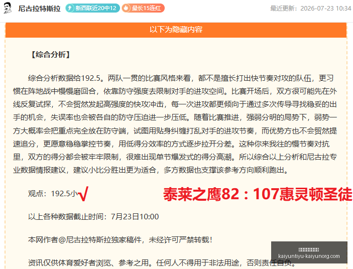 天空专栏,赛季关键联,赛攻略,开云体育官网,开云体育直播,开云代理,开云全站,开云入口