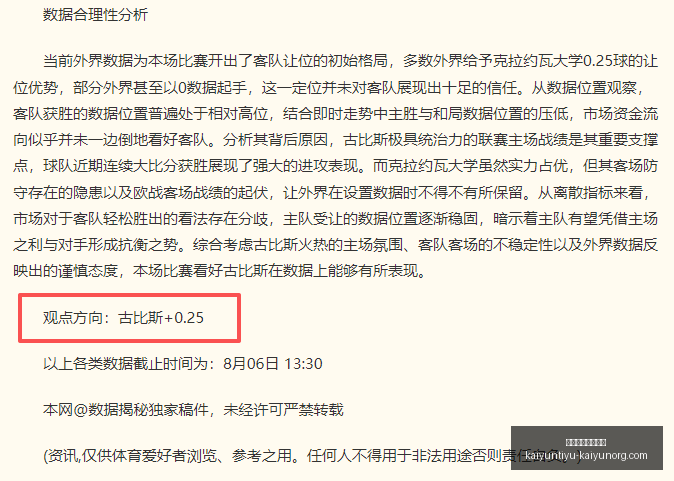 河床,角球破门惊,险领先,开云体育官网,开云体育直播,开云代理,开云全站,开云入口