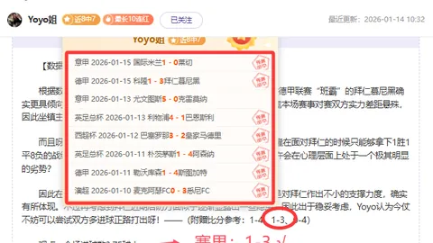 邓弗里斯左腿肌腱受损，恐长期休战；劳塔罗腘绳肌状况未明