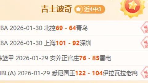 马刺客场击败文班亚马与浓眉联手，以较大优势取胜