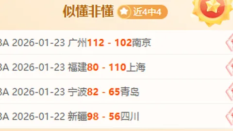 弗洛因德公布：格雷茨卡因背伤调整，系预防措施