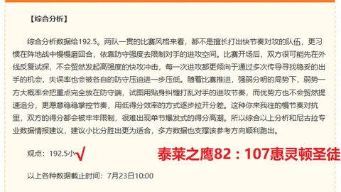 天空专栏2026赛季关键联赛攻略开云入口：比分解析与胜负技巧全解析
